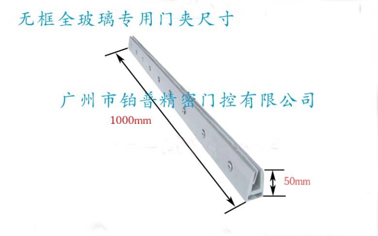 自动门无须打孔玻璃专用1米夹 自动门玻璃门门夹 无框玻璃门夹