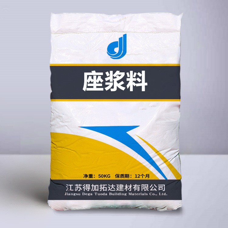 廠家直銷EGM座漿料 現(xiàn)貨供應(yīng)江蘇銷售批發(fā)早強(qiáng)高強(qiáng)自流態(tài)微膨脹