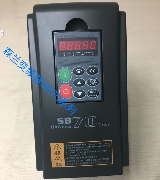 森蘭變頻器sb70g15kw三相380v高性能矢量控制現貨全國聯