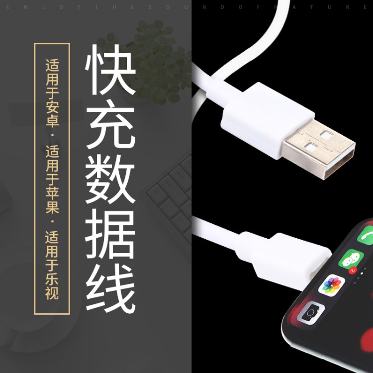 浦諾菲新款快充數(shù)據(jù)線 蘋果安卓type-C手機充電適用 快速充電器線