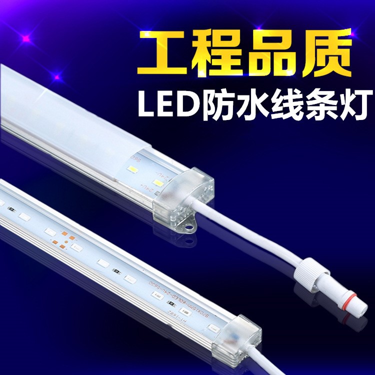 廠家直銷洗墻燈線條燈硬燈條led防水定制單色七彩線條燈