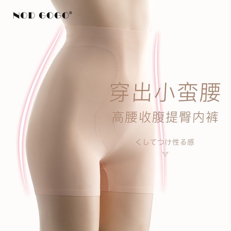 穿出小蠻腰．高腰收腹提臀內(nèi)褲女產(chǎn)后塑身無痕平角褲防走光褲