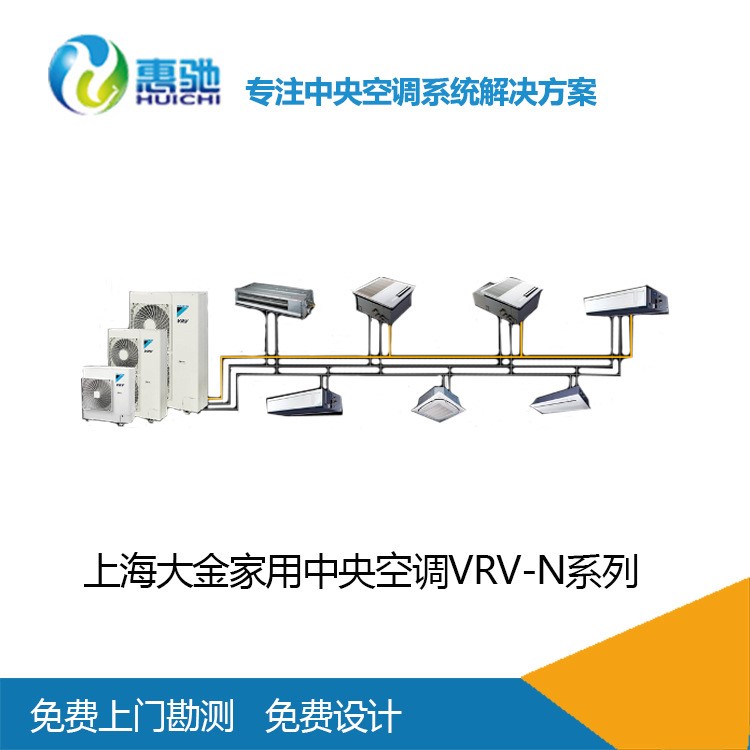 蘇州大金空調_大金VRV-N系列_ 蘇州大金空調價格表