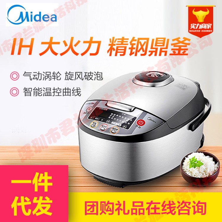 Midea/美的 FS4088/FS5088 电饭煲 智能 气动涡轮 触摸滑控 4L/5L