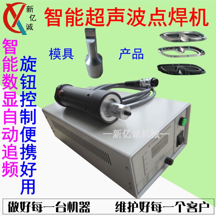 手提式汽車隔音棉超聲波焊接機 超音波手握式點鉆機