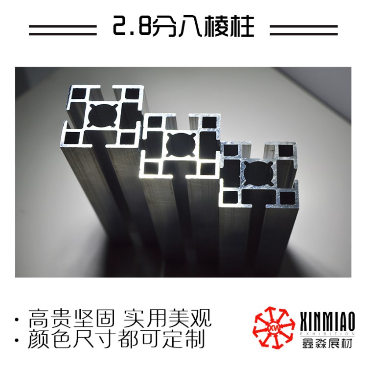 鑫淼28MM四槽方柱廠家/會(huì)展標(biāo)攤搭建鋁料/展覽展位方鋁、小方柱