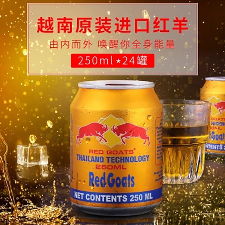 越南紅牛 紅羊版維生素功能性飲料提神 250ml*24罐/箱批發(fā)