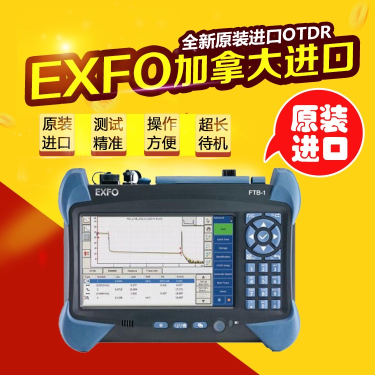 全新原装加拿大EXFO FTB-1-720 FTB-1-730 FTB-1光时域反射仪OTDR