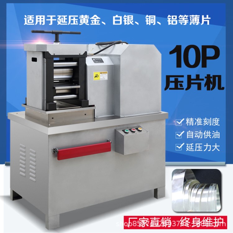 金屬成型設(shè)備 0.03mm箔片冷軋機(jī) 電動(dòng)金銀銅鋁壓條機(jī) 壓片機(jī) 首飾