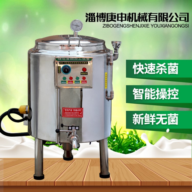 巴氏消毒機 304不銹鋼100L商用鮮奶消毒機 液體酸奶機