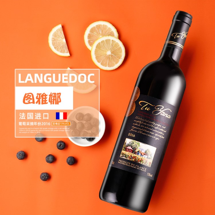 法國原裝紅酒 批發低價AOP干紅750ml代發團購葡萄酒OEM定制