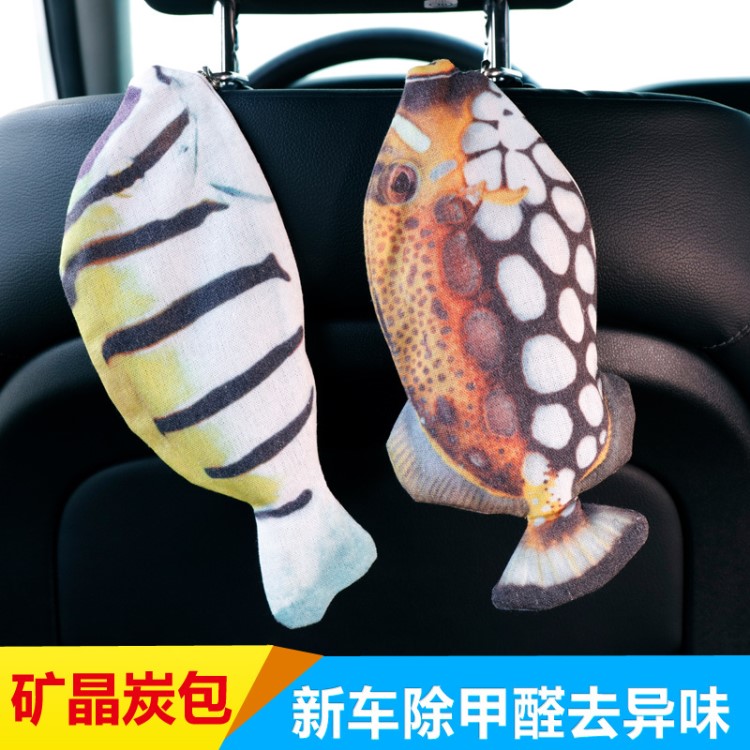 竹炭仿真魚鯽魚 車用卡通活性炭竹炭包汽車禮品小贈品車載擺掛件