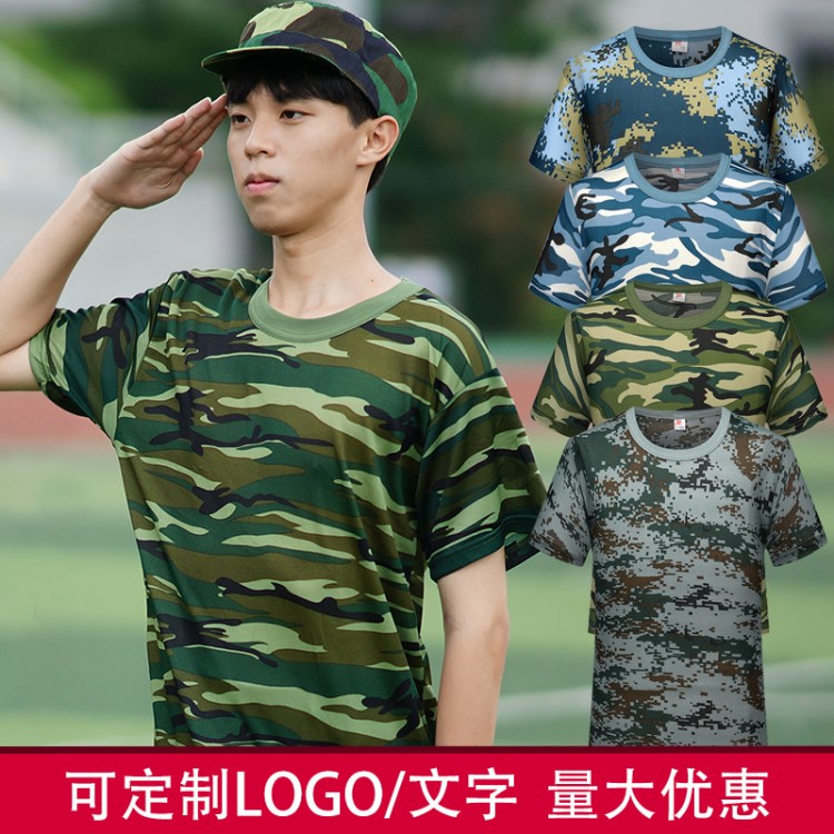 軍訓迷彩短袖 夏季迷彩短袖男女T恤體能訓練服夏令營學生迷彩短袖