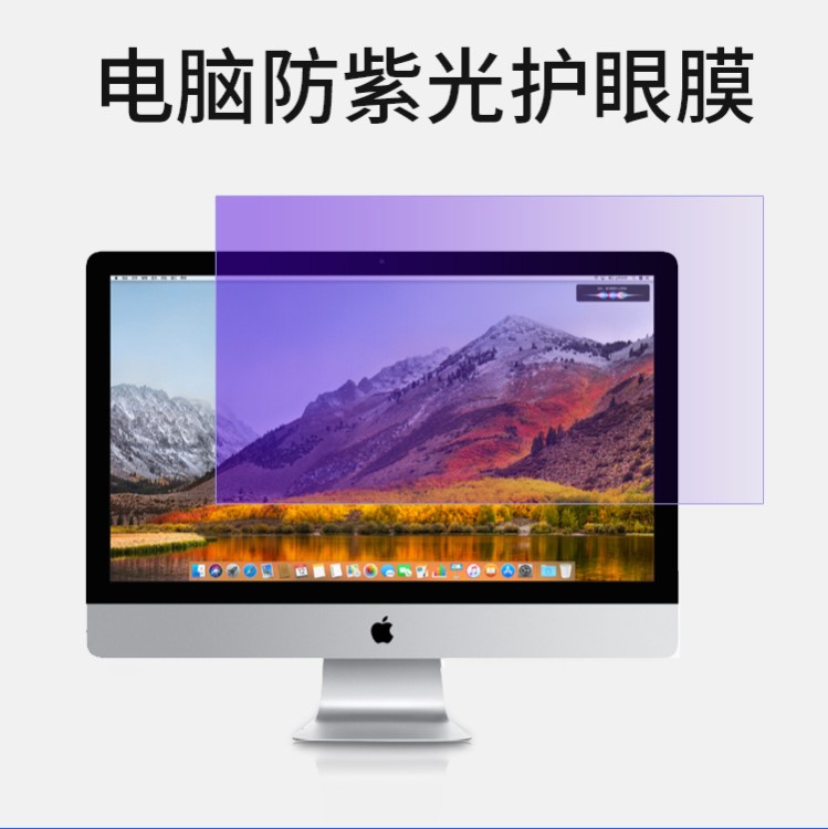 筆記本電腦膜防眩膜防紫光高清透明膜防反射膜紫光片各種尺寸