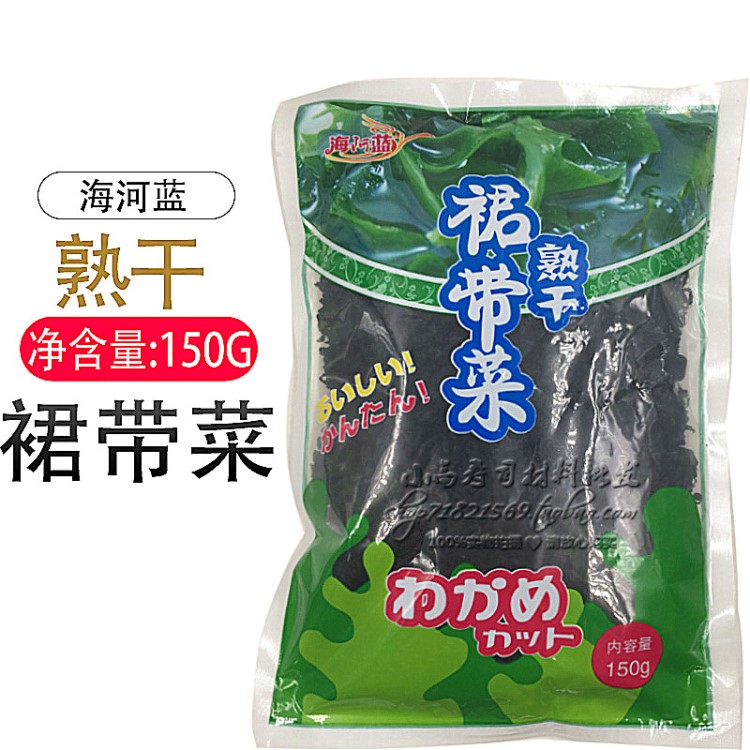 無沙海帶芽滿4件包郵干裙日本味噌湯海木耳白菜干海草壽司200g