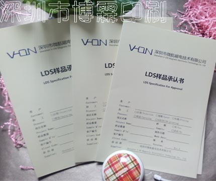 深圳龍華周邊定制封套彩頁(yè)印刷|廠家直銷定制彩色宣傳畫冊(cè)