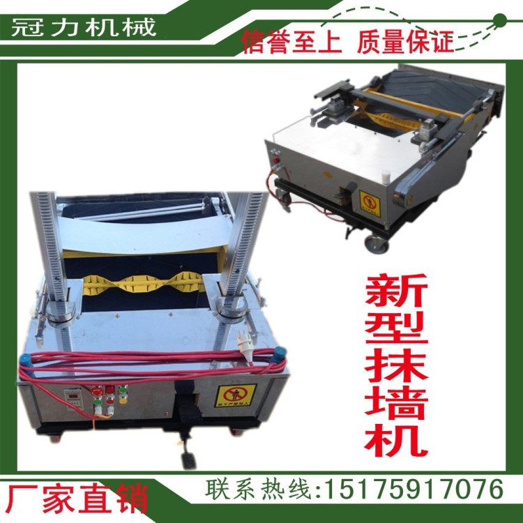 出口抹墻機 精密自動粉墻機 毛坯房刷墻機 墻面抹灰機