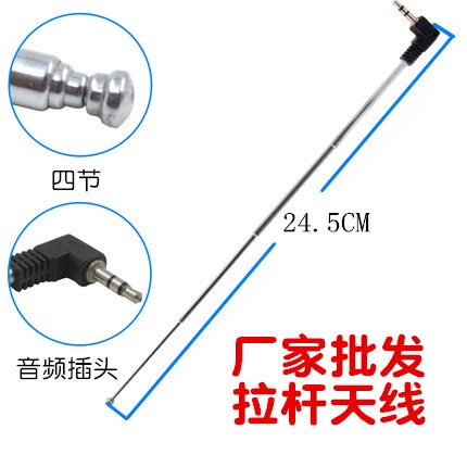 3.5MM FM手機(jī)收音機(jī)天線 拉桿伸縮 插卡音響天線調(diào)頻專用