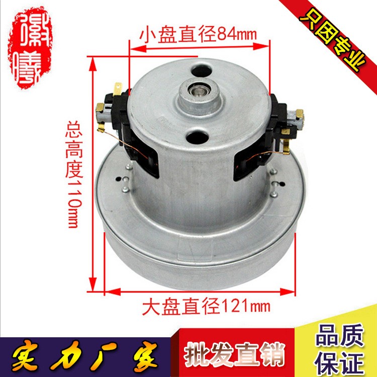 厂家直销适用于飞利浦吸尘器电机马达通用FC8202/8204/8256配件