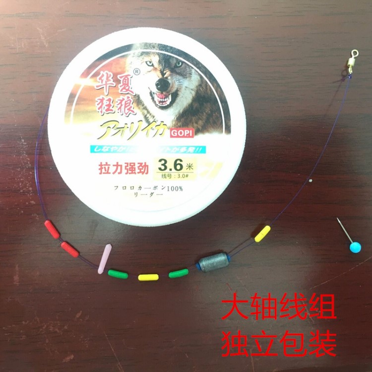 大軸線組 釣組配件 線組精品 六合一 便捷 臺(tái)釣 漁具用品批發(fā)