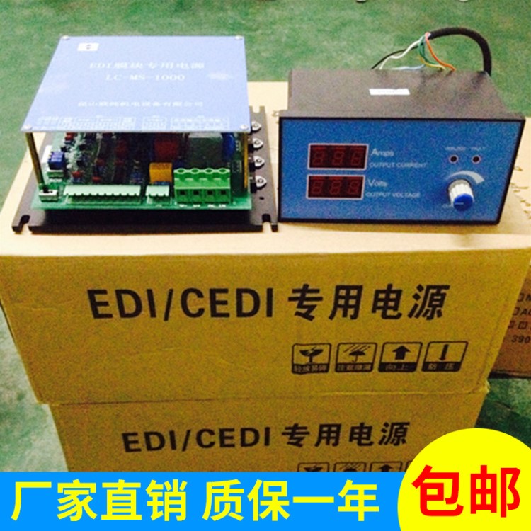 廠家直銷EDI模塊電源 edi超水直流電源 EDI膜塊開關電源