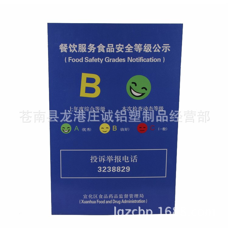 供應(yīng)銷售等級公示牌 定做制作標(biāo)牌