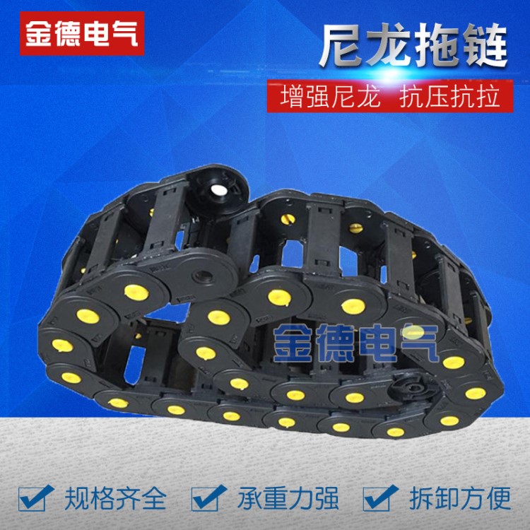 廠家直銷工程坦克鏈塑料尼龍拖鏈橋式 尼龍拖鏈全封閉 電纜拖鏈