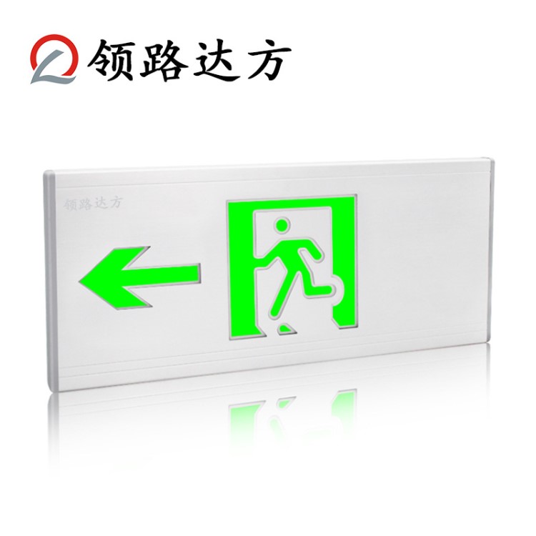 智能疏散指示系統(tǒng) 智能疏散應(yīng)急照明標(biāo)志燈集中控制型疏散標(biāo)志燈