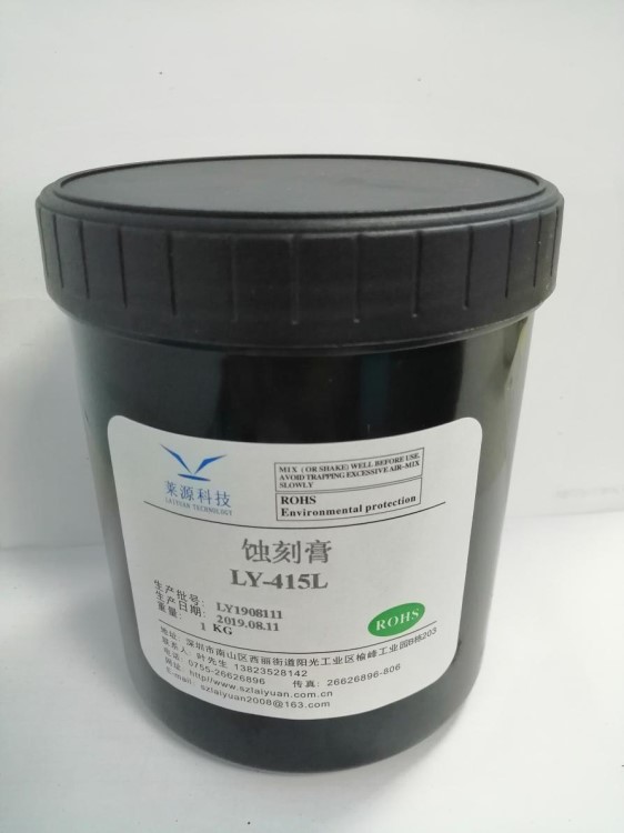 莱源触摸屏ITO蚀刻膏 ITO玻璃蚀刻膏 LY-415L