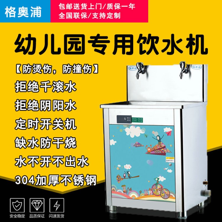 幼兒園用飲水機 兒童用不銹鋼全自動節(jié)能飲水平臺 小朋友用飲水機