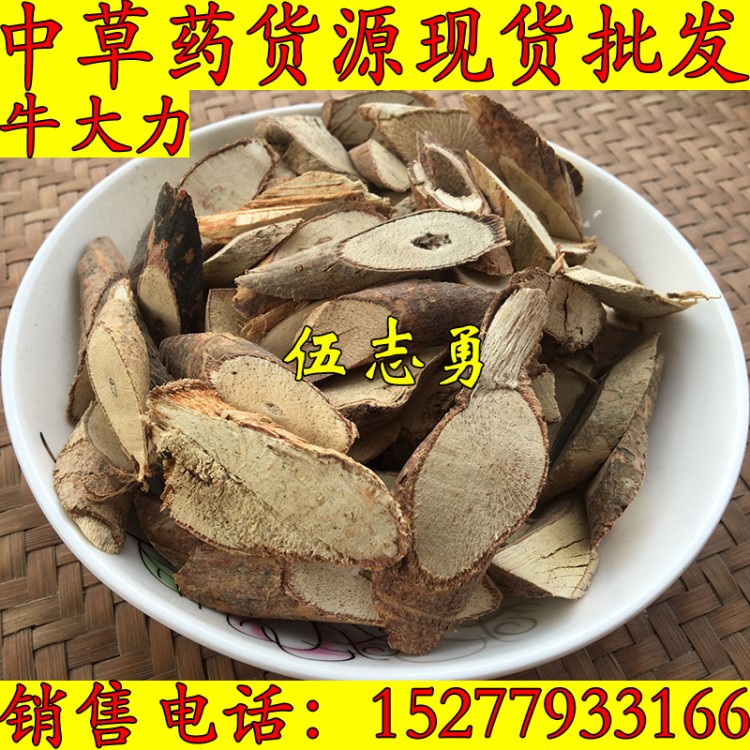 供應(yīng)新鮮牛大力 牛大力中藥材 野生牛大力 牛大力茶現(xiàn)貨批發(fā)