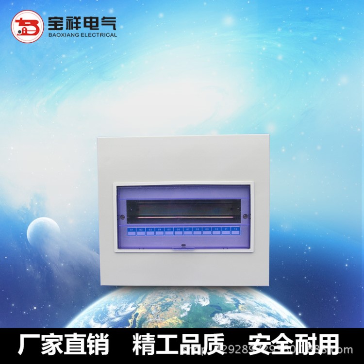 寶祥布線箱防觸電保護(hù)箱照明配電箱強(qiáng)電布線箱明裝PZ30 4# 4回路