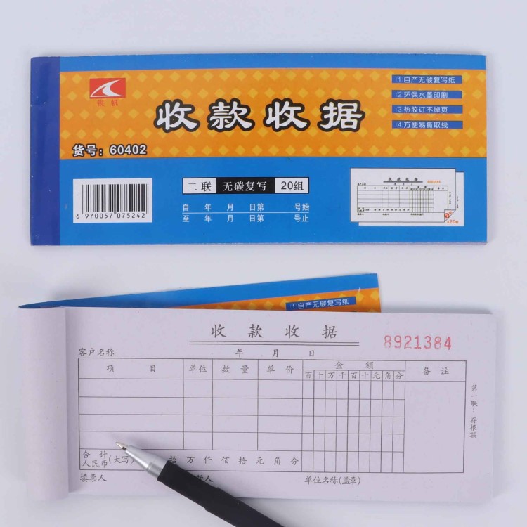 廠家直銷收款收據批發二聯收劇無碳復寫紙手寫二聯收據四欄帶墊板