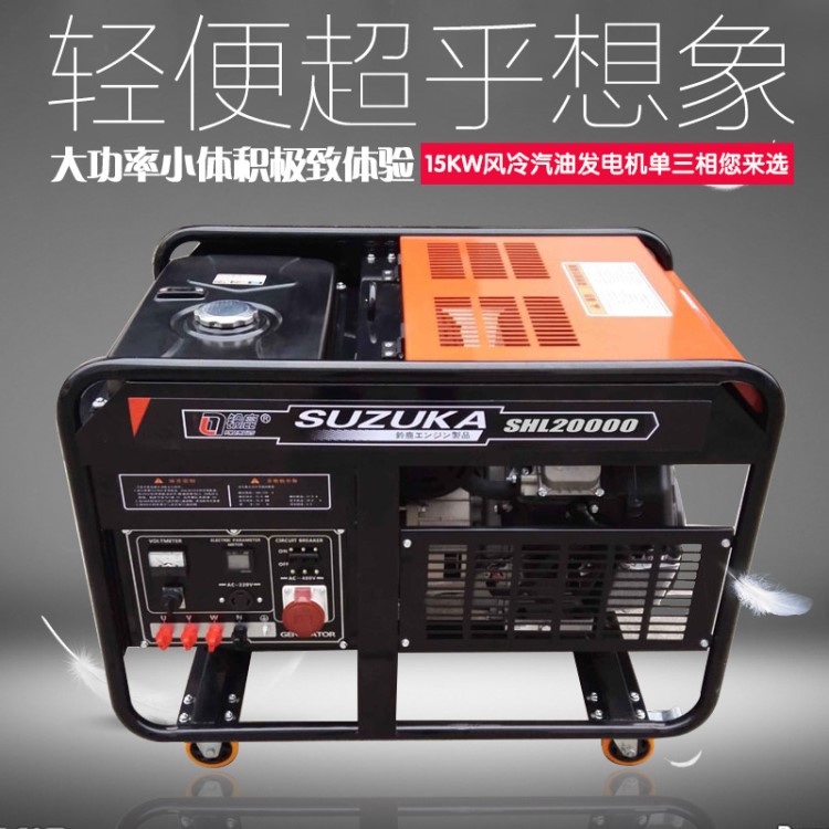 鈴鹿10kw 12kw 15kw 20kw汽油發(fā)電機220V 雙缸動力220/380V發(fā)電機