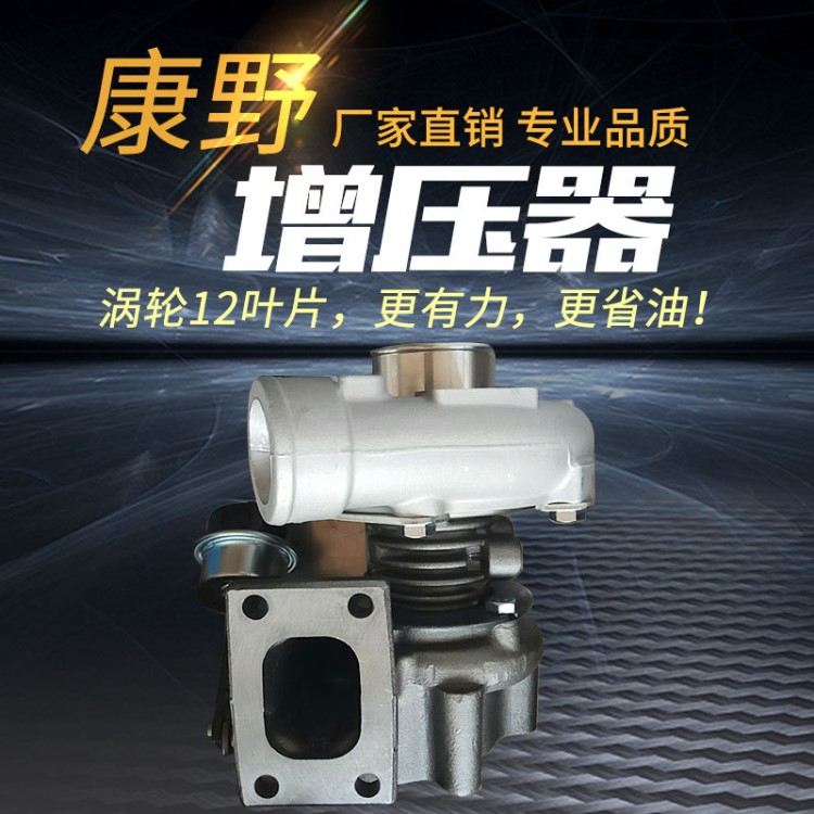 朝柴4102渦輪增壓器/朝柴4100 云內4102 云內490 云內4100渦輪增