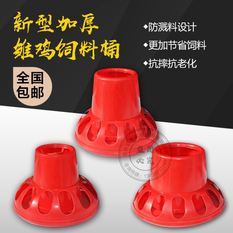 雞用料桶/雛雞飼料桶家禽自動(dòng)喂食下料筒雞用料槽 連網(wǎng)自動(dòng)喂食槽