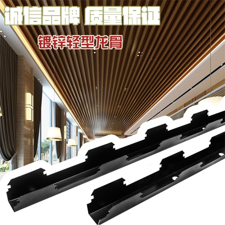 天花吊頂輕型鍍鋅主龍骨卡扣式客廳廚房大堂酒店餐廳快餐店幼兒園