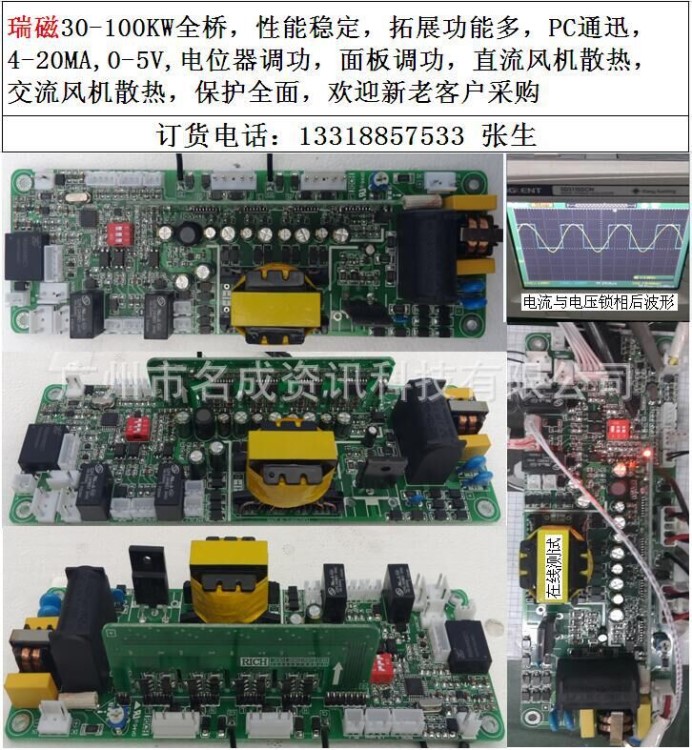 瑞磁全桥100KW横空出世