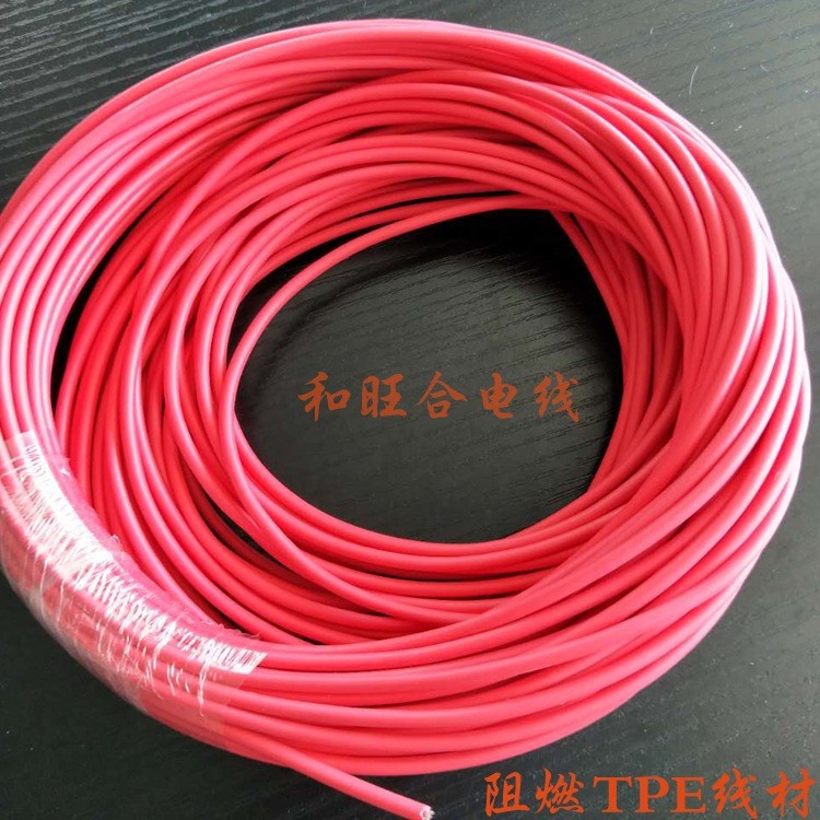 東莞抽線廠家定制新款彩色阻燃TPE線材 耐溫tpe數(shù)據(jù)線線材