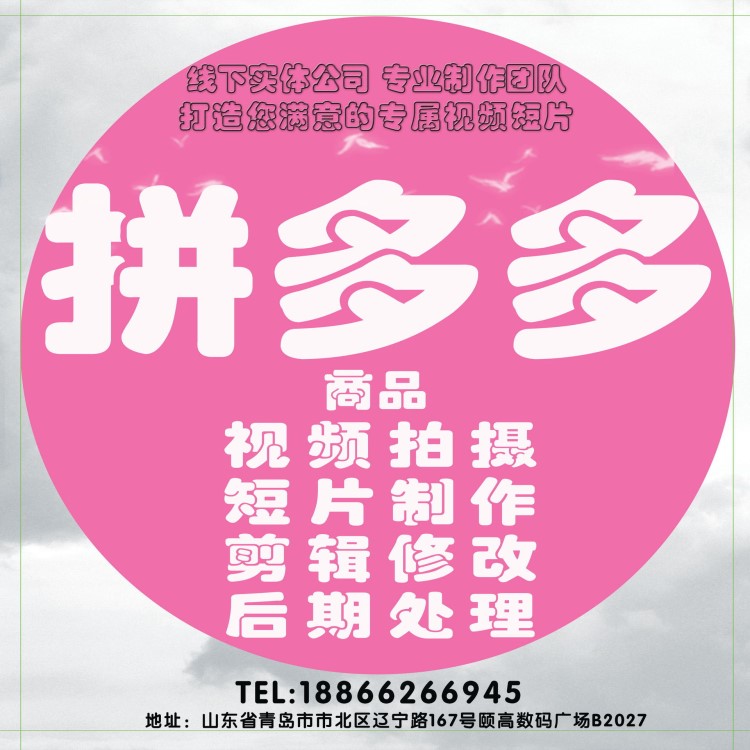 商品視頻拍攝 產品短片制作 主圖剪輯修改 視頻后期處理