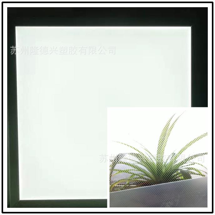 生產導光板   全新料