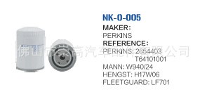 帕金斯曼牌漢格斯特弗列加機油濾清器機濾濾芯2654403/W940V24