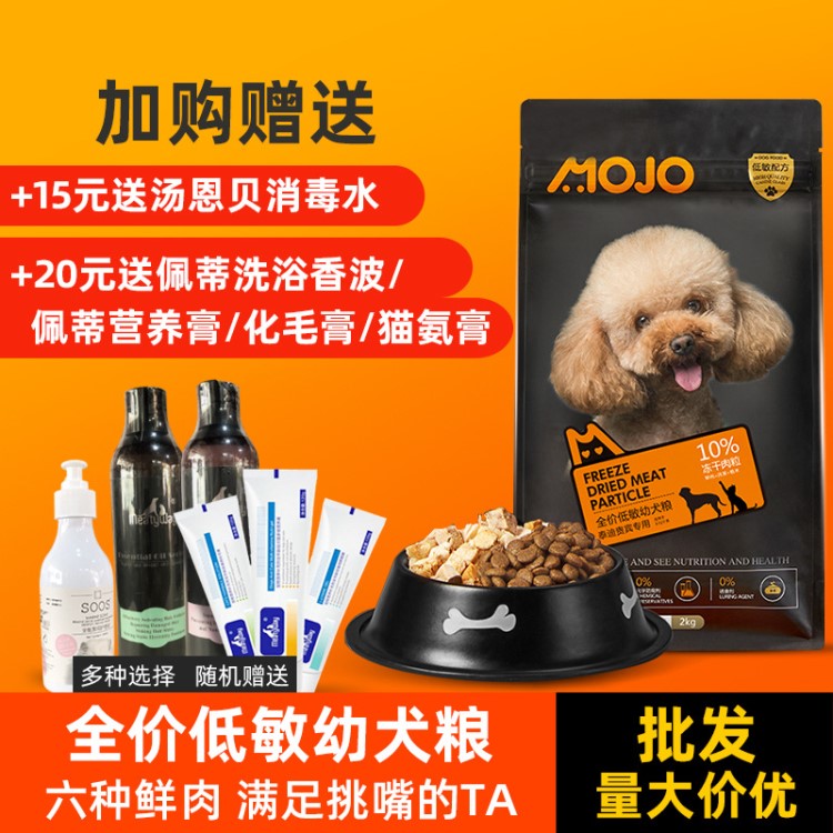 泰迪貴賓幼犬專(zhuān)用糧2kg  美毛去淚痕奶糕小型犬糧狗糧一件代發(fā)