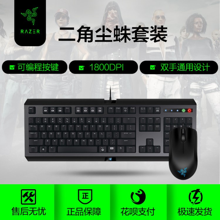 Razer Abyssus Essential Gaming 雷蛇二角塵蛛鍵盤狂蛇鼠標(biāo)套裝