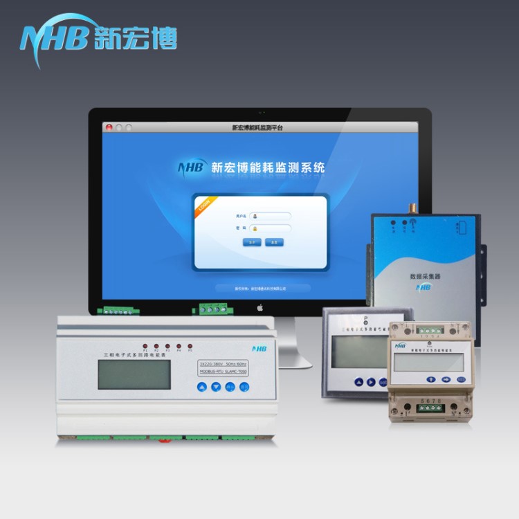 无线网络电能管理系统 电能监测管理系统 能耗软件定制