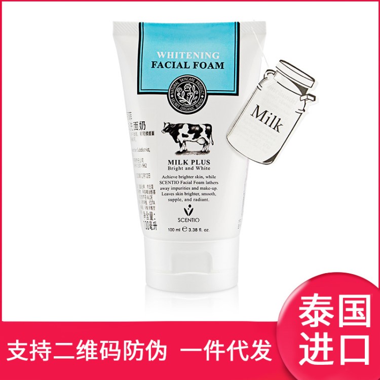 泰國美麗蓓菲 Q10牛奶美白洗面奶補(bǔ)水深層清潔面乳控油男女士通用