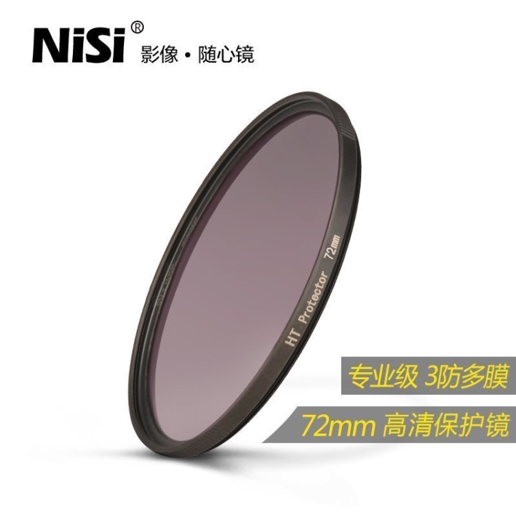 uv鏡 nisi耐司HT多膜保護(hù)鏡尼康佳能單反鏡頭濾光鏡套裝72mm 濾鏡