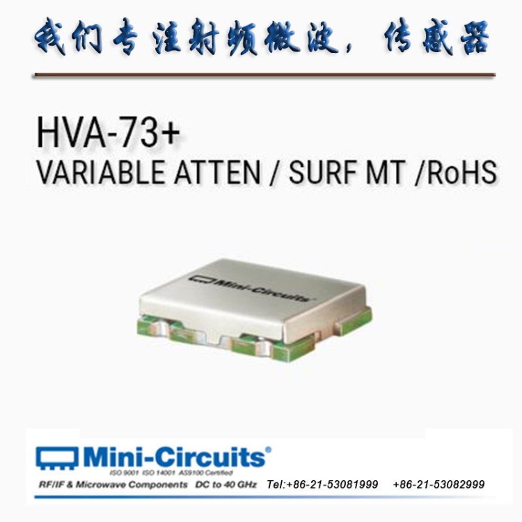 HVA-73+ 電壓可變衰減器 Mini-Circuits 現(xiàn)貨/訂貨拍前請咨詢