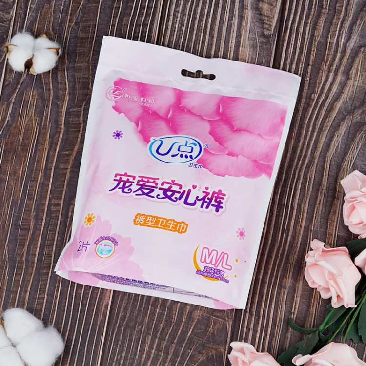 U點2片裝棉質安心褲產婦兩用衛生 輕薄棉柔姨媽巾廠家直銷批發
