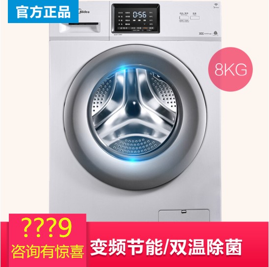 Midea/美的滚筒洗衣机全自动8公斤一级能效变频电机MG80V330WDX